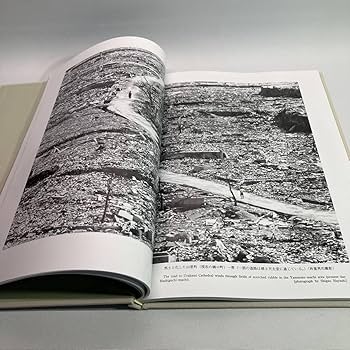Amazon.co.jp: 長崎市 原爆被爆記録写真集 写真資料 戦争 第二次